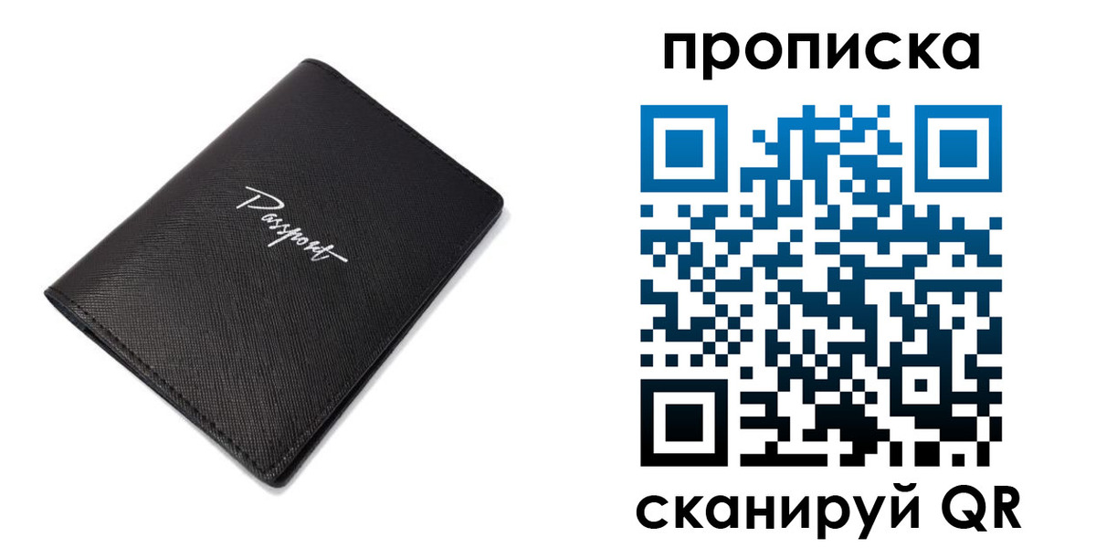 регистрация в Вилючинске