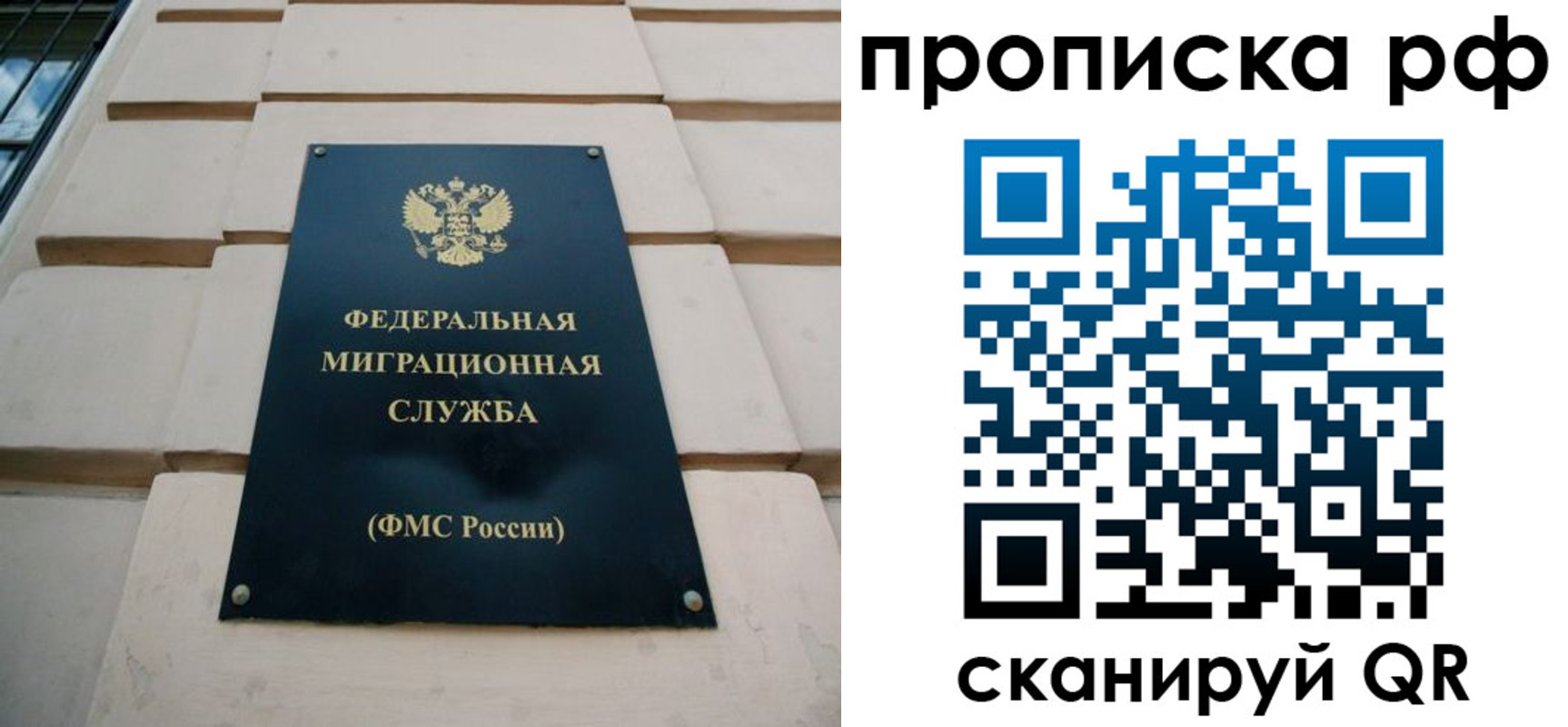 прописка регистрация в Вилючинске