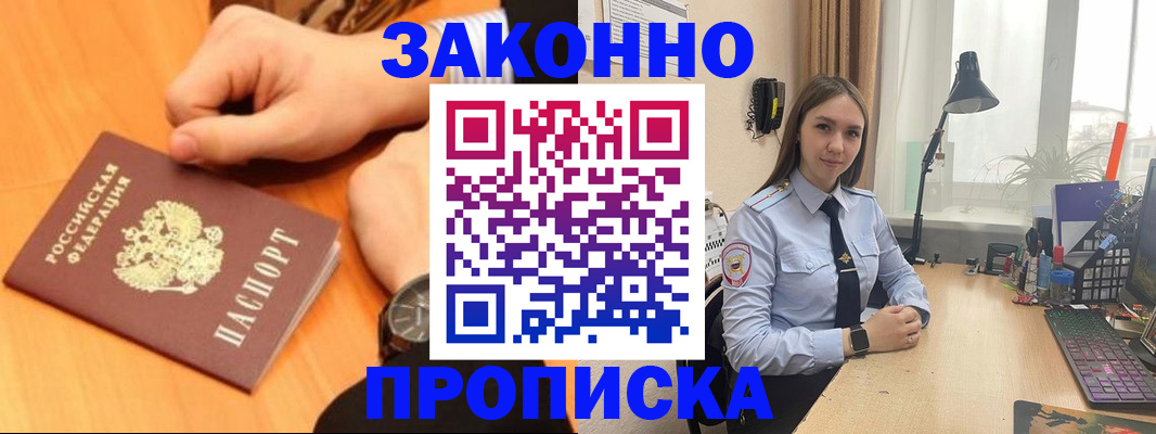 временная регистрация купить в Вилючинске