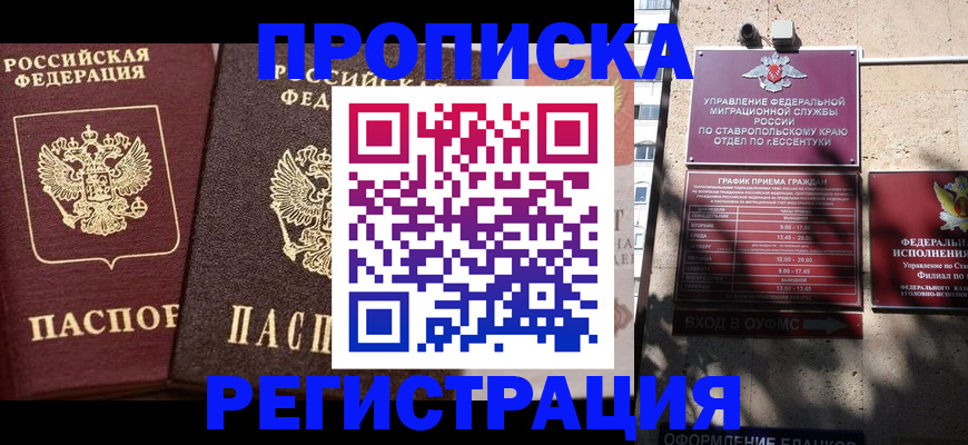 временная регистрация законно в Вилючинске