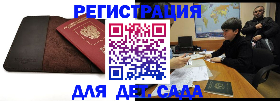 временная регистрация поиск в Вилючинске