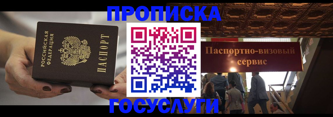 временная регистрация гарантия в Вилючинске