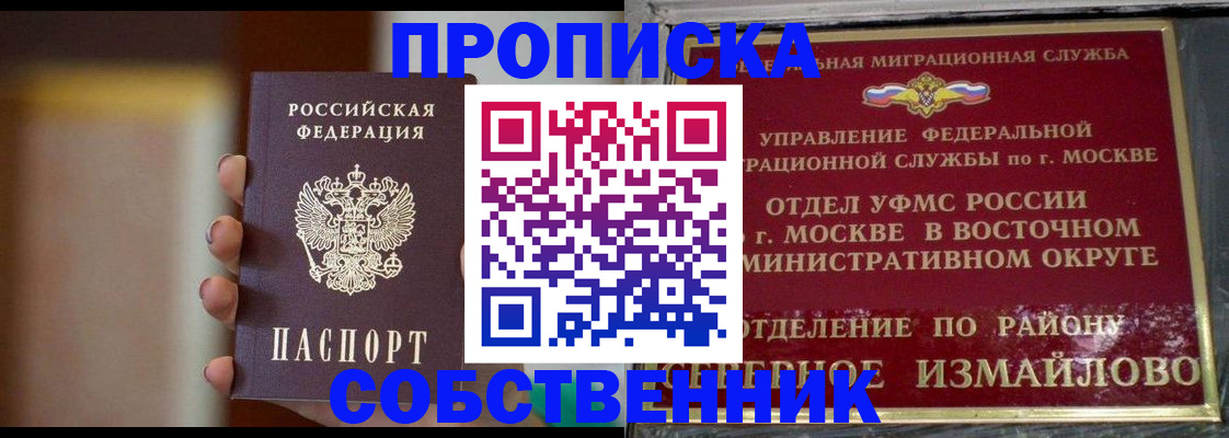 где прописаться в Вилючинске