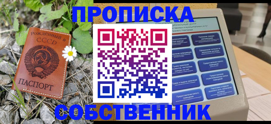 временная регистрация недорого в Вилючинске